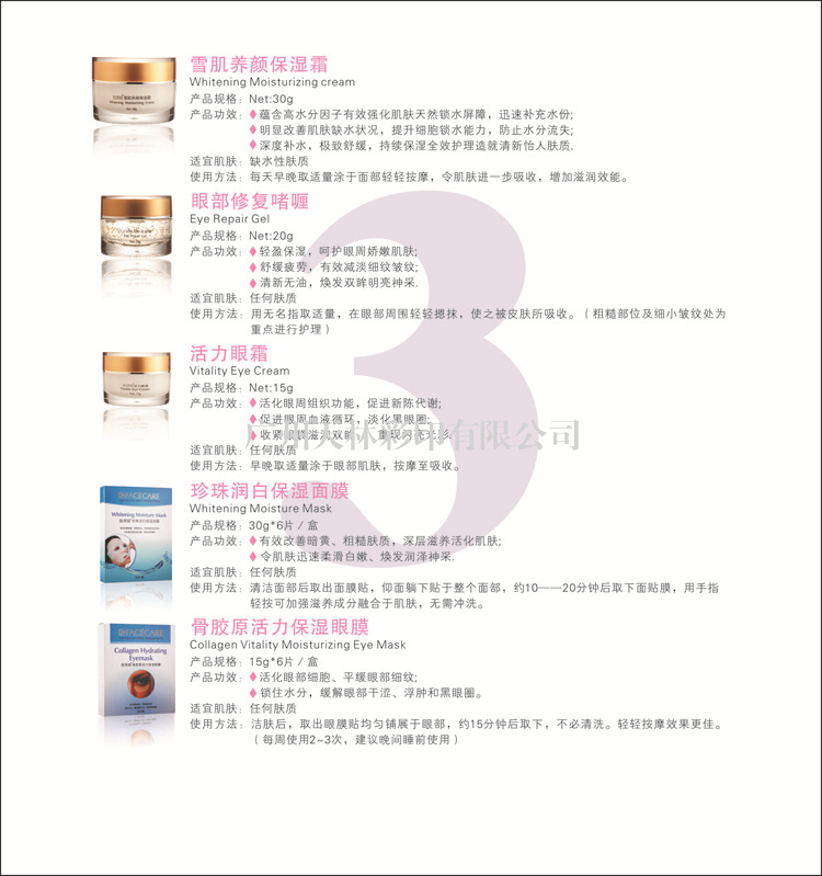 優質多尺寸化妝品畫冊 廣告設計與印刷的完美結合