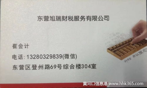 東營(yíng)工商注冊(cè) 年檢 公司注冊(cè)信息