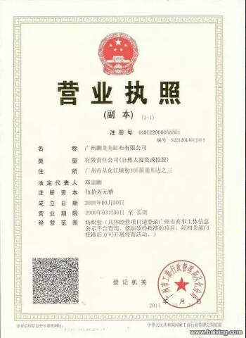 從化公司注冊(cè)地址掛靠 從化工商注冊(cè)