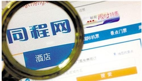 我想在同程藝龍網(wǎng)上購(gòu)買火車票,不知道是否靠譜