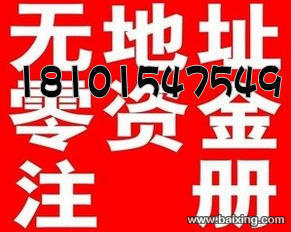 【圖】- 專業蘇州工商注冊、企業年檢、代理記賬、提供地址 - 蘇州姑蘇/滄浪/金閶/平江公司注冊 - 百姓網