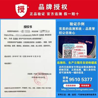 拼多多&ldquo;20元奶粉&rdquo;哪來的? 貝因美:正規(guī)渠道不會(huì)賣快到期的奶粉