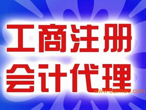 順德工商注冊(cè)與個(gè)體公司注冊(cè)全攻略 流程、廠家選擇與財(cái)稅疑難解析