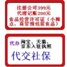 一站式企業(yè)服務 工商注冊、代理記賬與財務咨詢的專業(yè)指南與價格分析