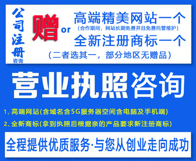 南陽公司注冊全攻略 從個體戶到有限公司，專業(yè)代辦服務詳解