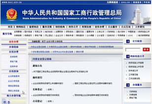 如何在稅政咨詢中通過工商局網站查詢產品注冊信息